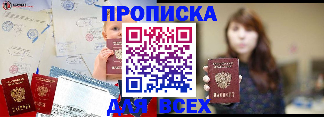 пропишу в квартире в Бугульме