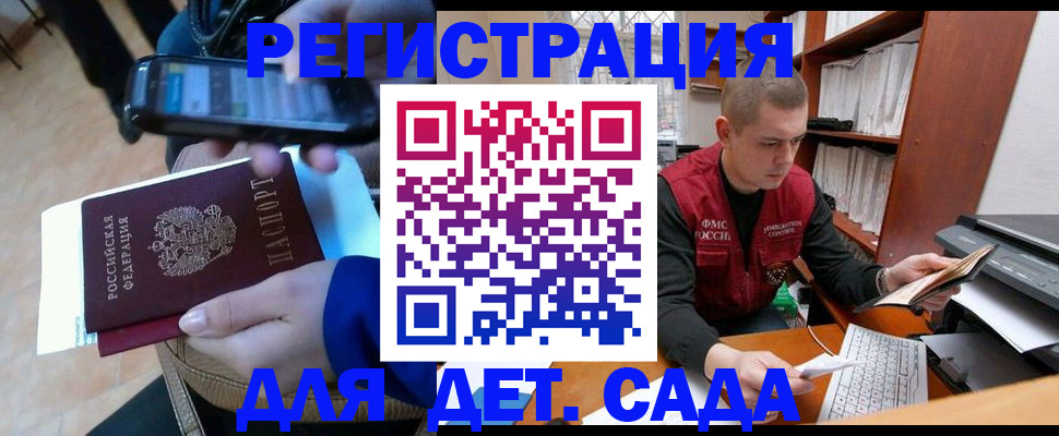 миграционный учет в Бугульме