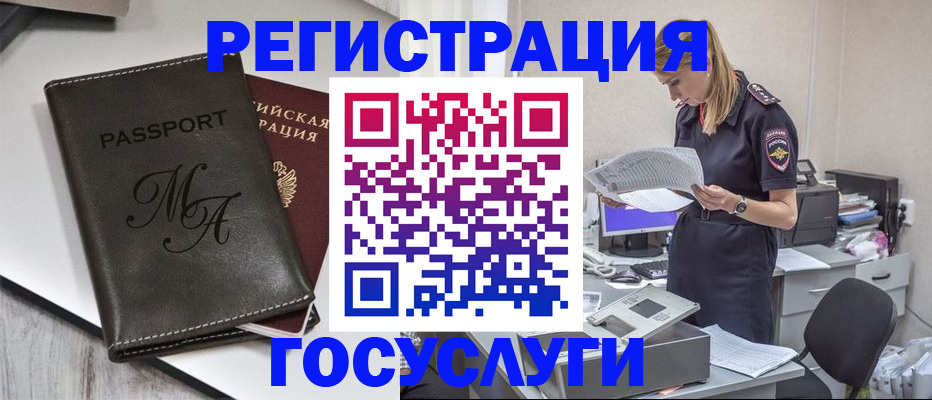 прописка законно в Бугульме
