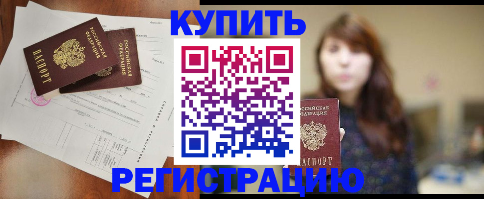 прописка поиск в Бугульме